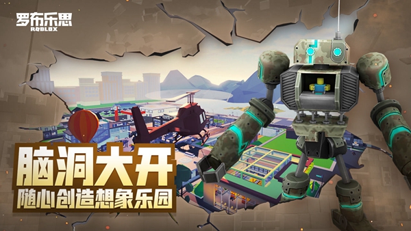 罗布乐思roblox手机版 正版v2.651.841